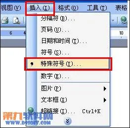 wps如何给字母加声调