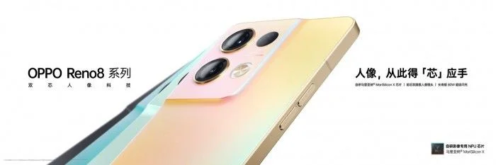 双芯人像科技OPPO Reno8系列发布 