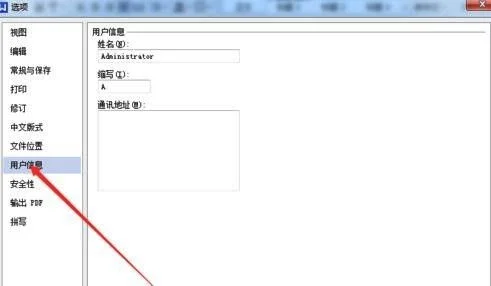 wps如何设置文字镜面
