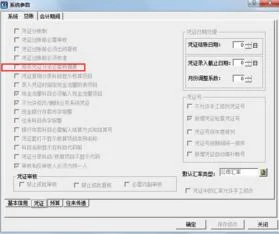 金蝶软件结转损益 | 在用金蝶软件的时候结转损益应该在哪一步进行