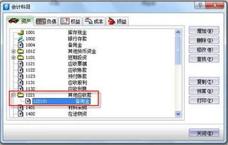 金蝶应收账款二级科目明细 | 二级明细在哪个菜单栏中?
