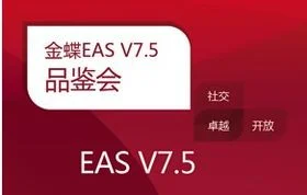 金蝶汽车4s软件