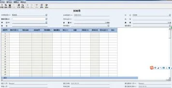金蝶软件bom录入 | 金蝶KIS专业版