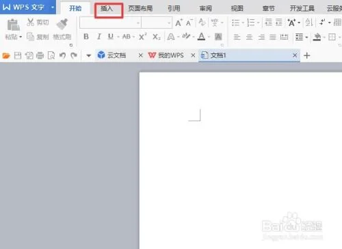 wps如何将两个合并