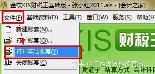 金蝶迷你版如何看上数据 | 金蝶迷你版年报在哪里,找上一年的数据在哪儿找