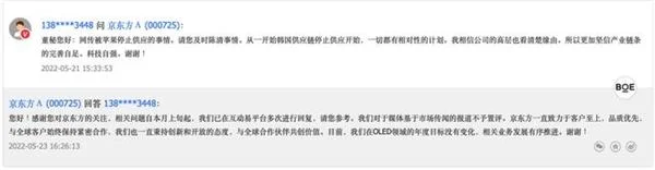 传京东方擅改iPhone OLED设计被取消订单：官方回应