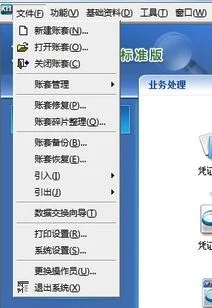 金蝶中的会计期间已超过3期 | 你好