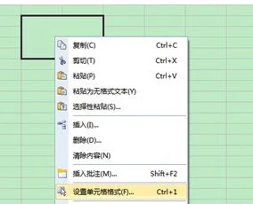 wps中excl如何拆分单元格