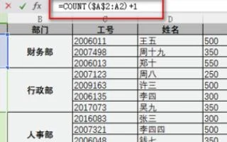 wps如何下拉不同大小单元格序号 | 