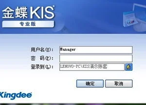 金蝶财务软件以前度帐套在哪里 | 金蝶软件如何查看以前年度的帐务