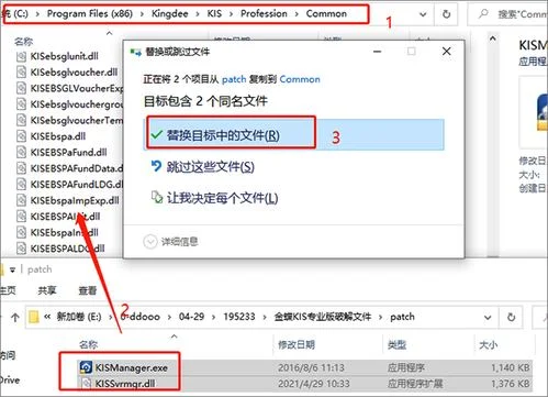 金蝶kis专业版中注册码在哪里可以