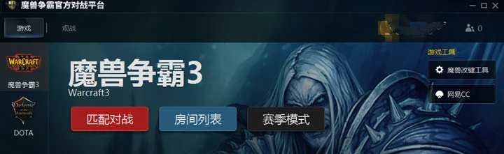 魔兽争霸官方对战平台测评 魔兽争霸官方对战平台好用吗