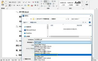 视图,转为,如何将,大纲
