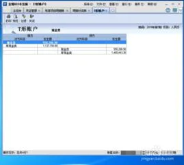 金蝶,现金流量,指定,系统