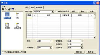 金蝶产成品入库单模板ndf | 金蝶软件中出库/入库成本调整单的凭证模板怎么做?
