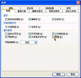 wps如何不显示单元格的内容
