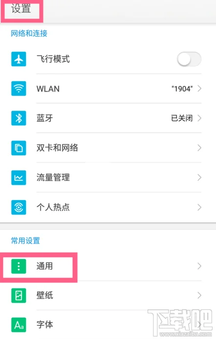 奇酷手机怎样恢复系统应用 奇酷手