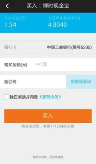金蝶,理财