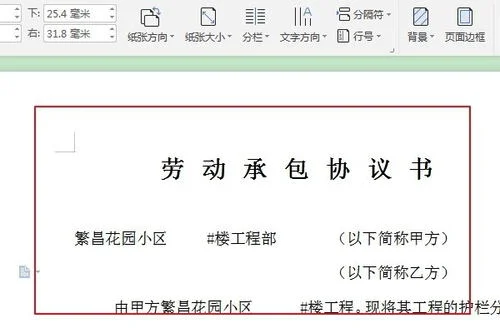 wps文档如何做骑缝章 | 怎么在word里做个公章