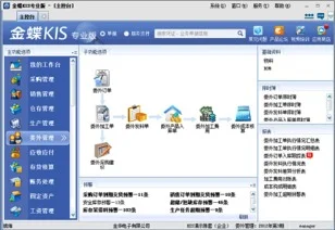 金蝶专业版报表与分析模块 | 请问
