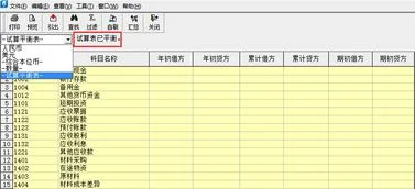 金蝶记账王账套 | 金蝶kis记账王是怎么反启用账套的