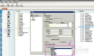 金蝶账龄分析表怎么用 | 金蝶EAS系