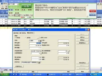 金蝶会计电算化录入工资管理数据