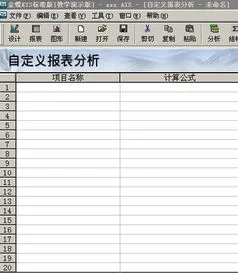 金蝶的客户表 | 金蝶软件面向哪些