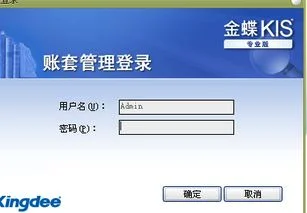 登录金蝶不显示内容 | 登陆后显示不出页面!