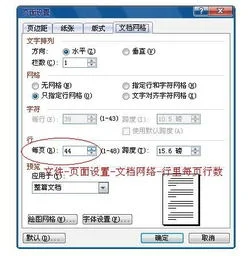 如何把大字体放在页面中间wps横版 