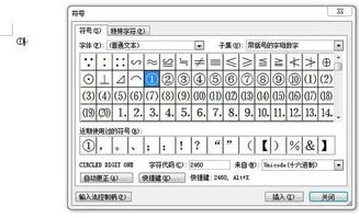 wps如何插入小序号数字 | WPS表格