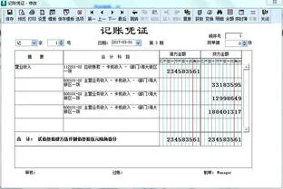 金蝶迷你版怎么套打总账 | 金碟KIS迷你版,如何打印现金和银行日记账?