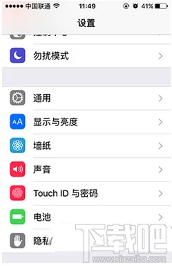 iphone6s怎么取消对所有电脑授权图