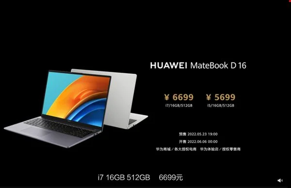 首次全键盘！华为MateBook D16发布：新天线穿墙信号强悍