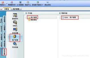 字段,金蝶,修改