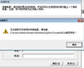 重新安装金蝶需要删除 | 每次启动