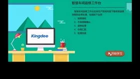 金蝶里面的调整单怎么用 | 金蝶软