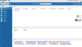 金蝶软件账套的寻找 | 金蝶软件的做帐基本流程是怎样的