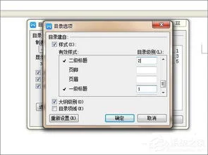 wps如何去掉目录的格式 | wpsword