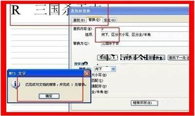 如何在wps中查一样的 | wps怎么找相同的数据