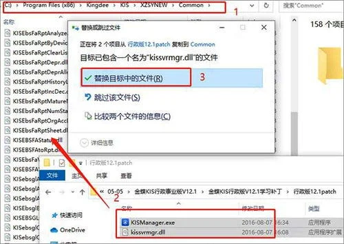 金蝶kis安装文件 | windows7旗舰版如何安装金蝶kis专业版v12.1及sqlserver