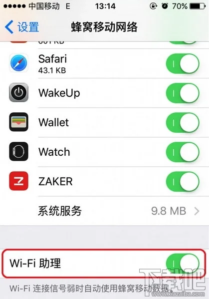 关闭iOS9.3WiFi助理