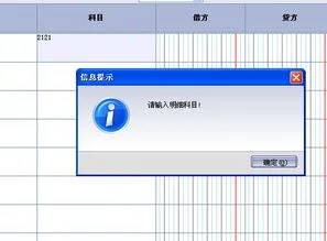 金蝶录入凭证后查不到当期余额 | 