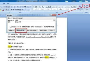 如何在wps文档里找一个词 | WPS的“查找和替换”要怎么用呢?