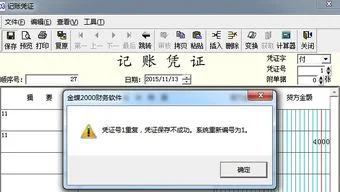 金蝶能够成批反复核凭证吗 | 金蝶怎样成批审核会计凭证?