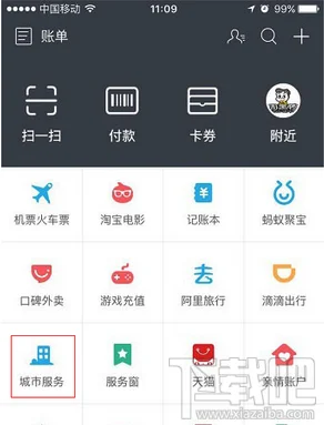 支付宝公证服务是什么 支付宝公证