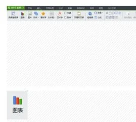 手机wps如何创建独立图表 | 手机WP