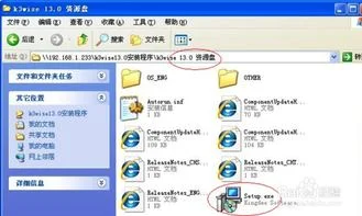 金蝶k3wise13资源盘