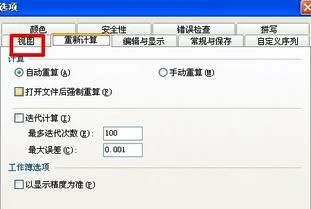 wps表格如何分页显示