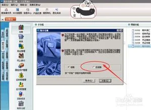 如何修改金蝶软件凭证格式 | 金蝶K